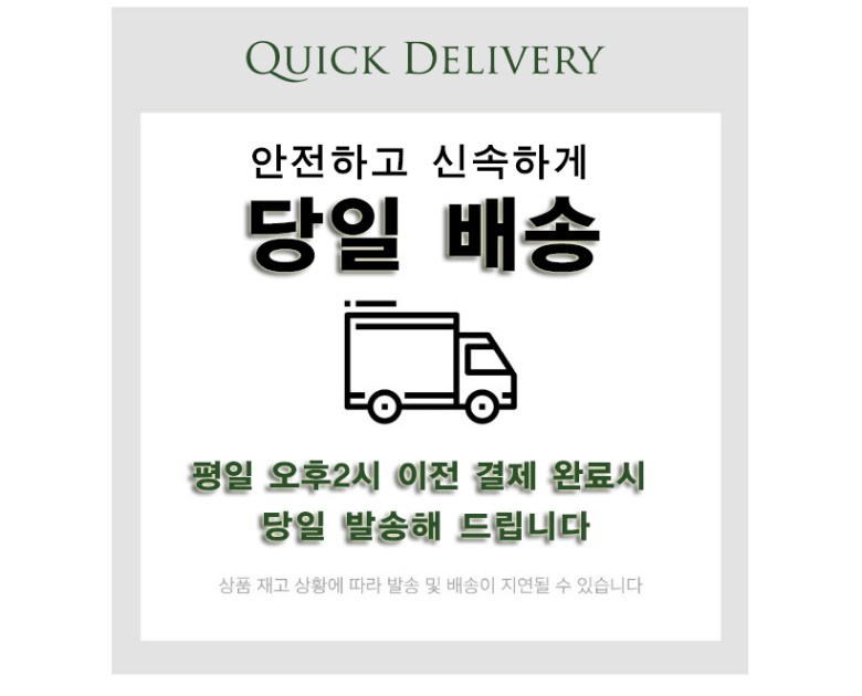 배송 안내